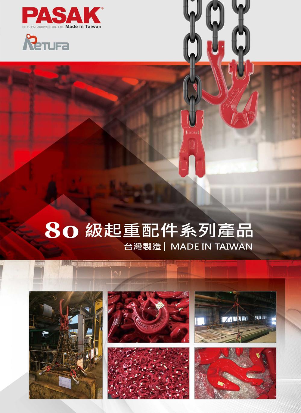 臺(tái)灣PASAK強(qiáng)力型安全舌片